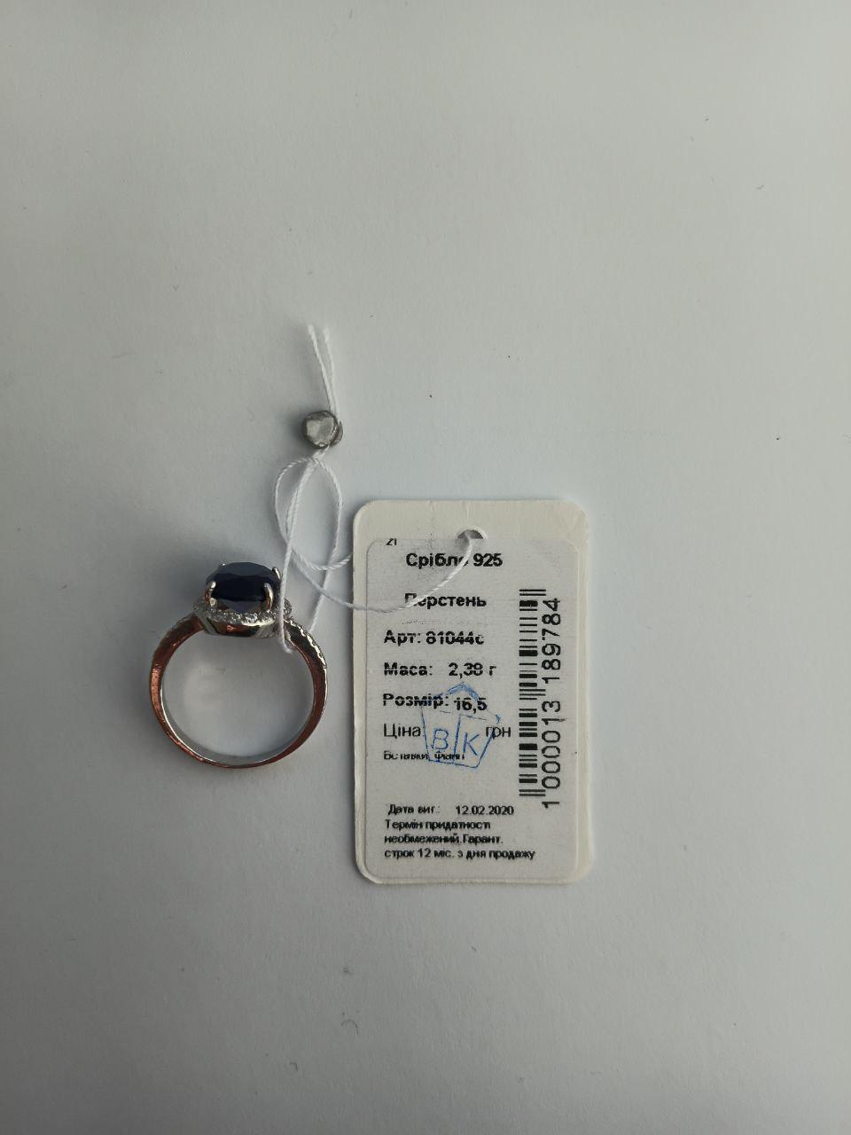 Каблучка з великим синім каменем срібло 925 проби родоване 2,38 г р. 16,5 (81044с) - фото 6