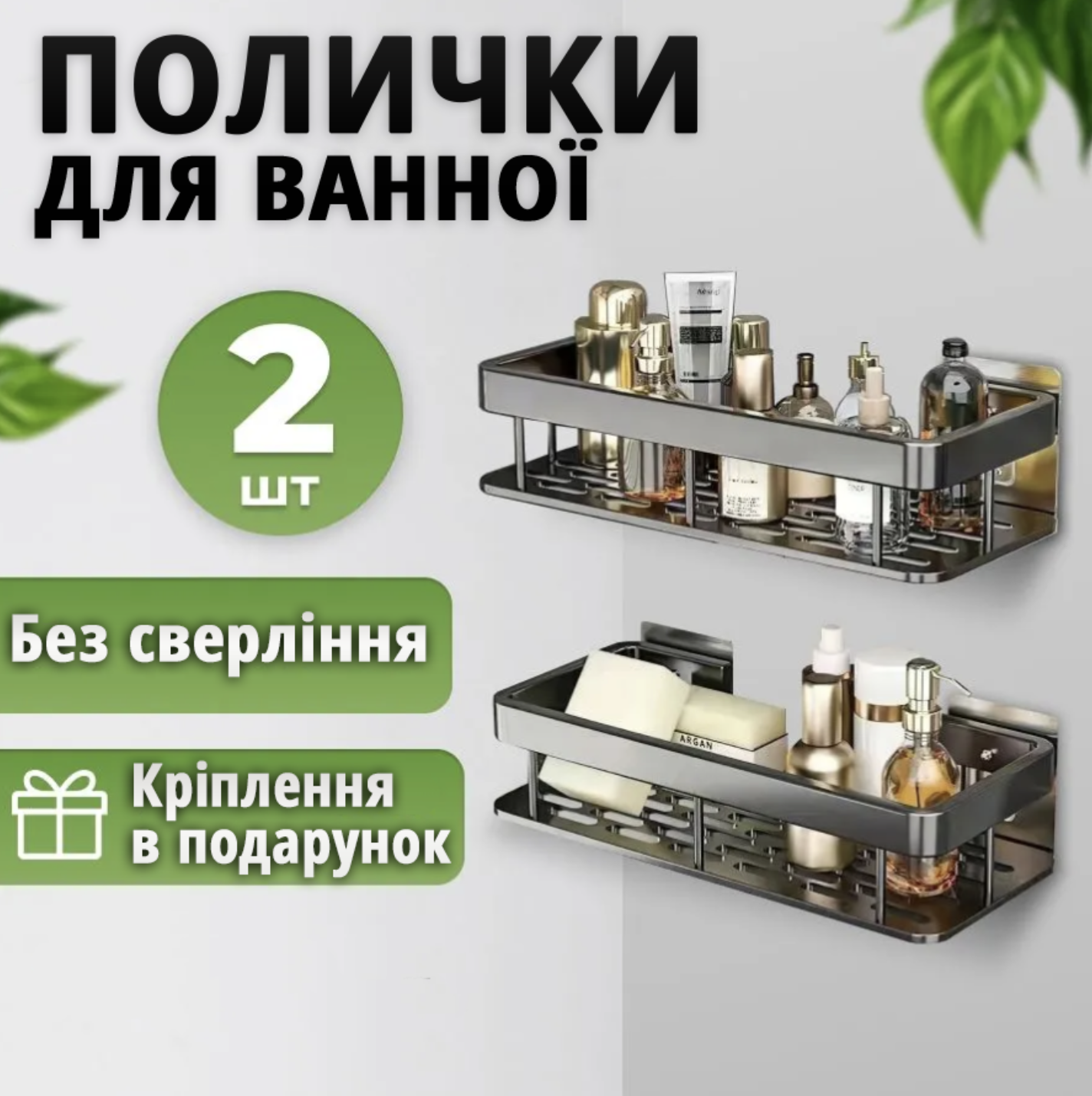 Полки в ванную комнату металлические на присосках с крючками 2 шт. Черный (Е500155) - фото 2