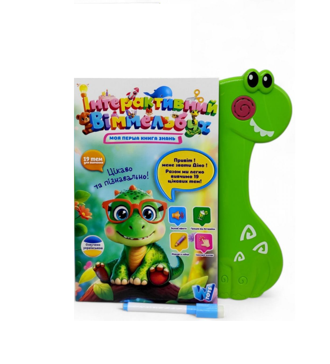 Интерактивная книга Уиммельбух Моя первая книга знаний 19 тем для изучения с украинской озвучкой (26484149)