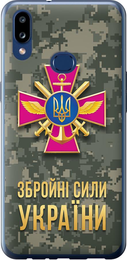 Чехол на Samsung Galaxy A10s A107F ЗСУ (5269u-1776-42517)