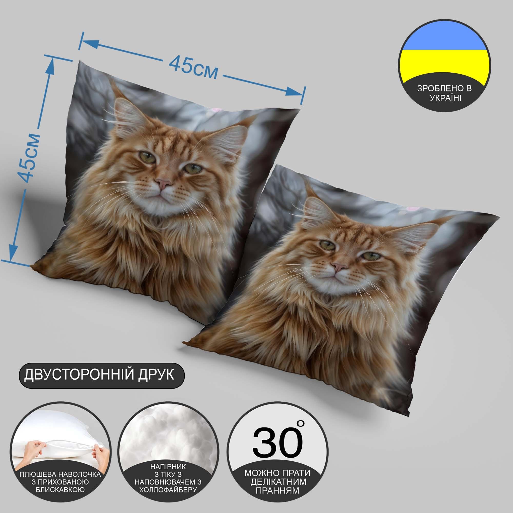 Подушка декоративная "Рыжий Мейн-кун" 45х45 см (1307845UA) - фото 3