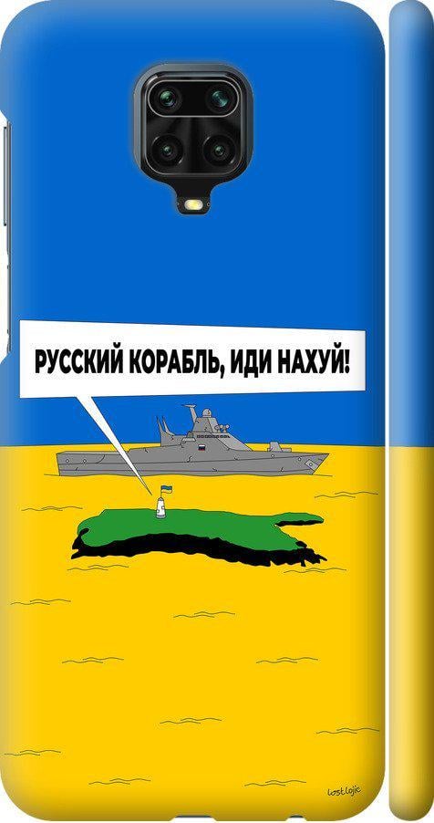 Чехол на Xiaomi Redmi Note 9 Pro Русский военный корабль иди на v5 (5237m-1911-42517)