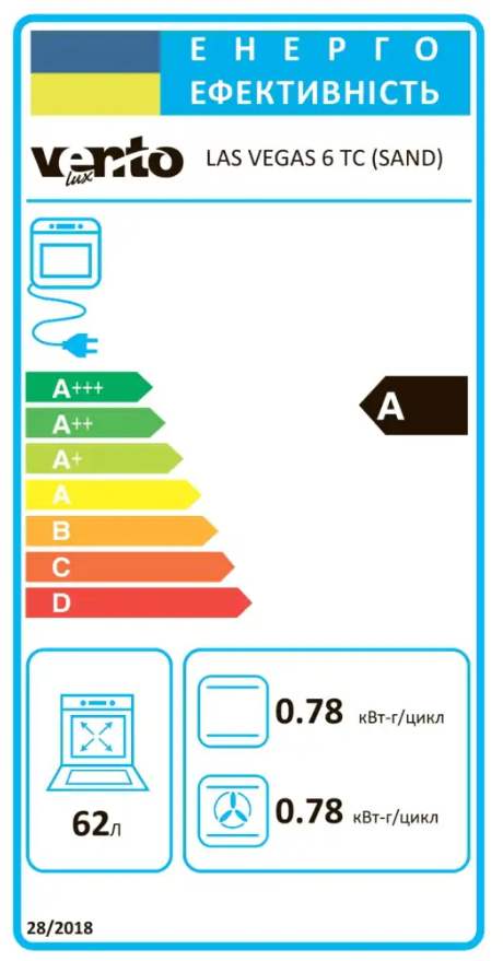 Духова шафа LAS VEGAS 6 TC (SAND) - фото 3