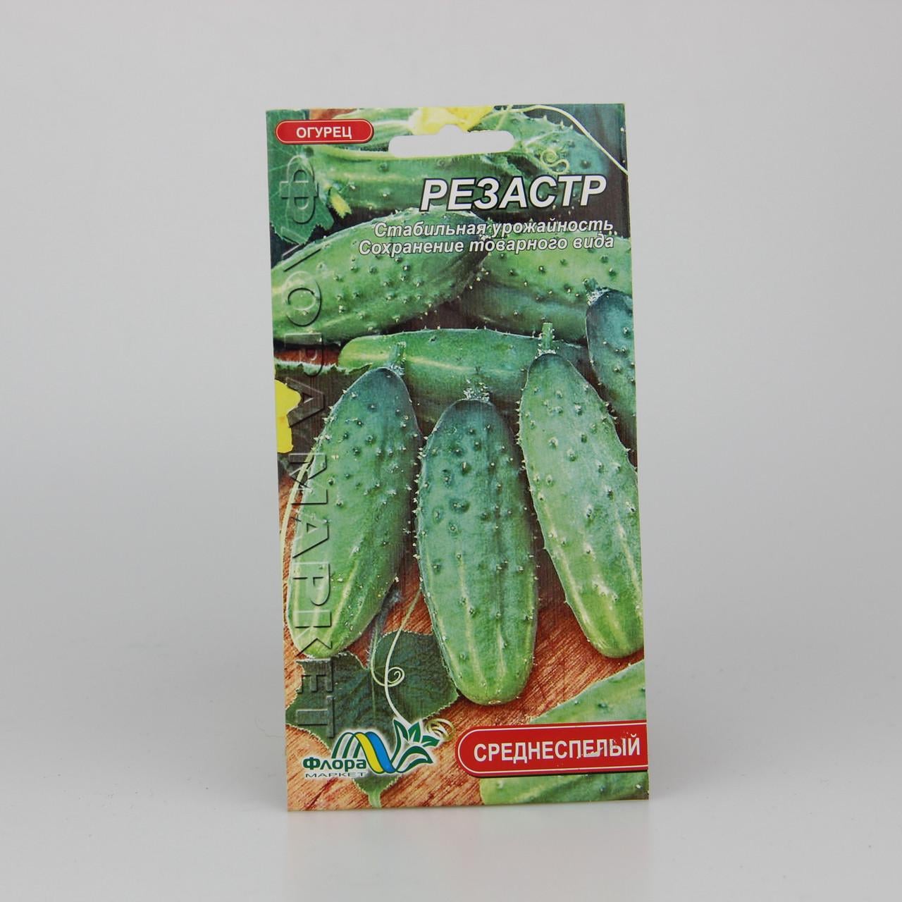 Семена огурца Резастр среднеспелый 1 г (26471)