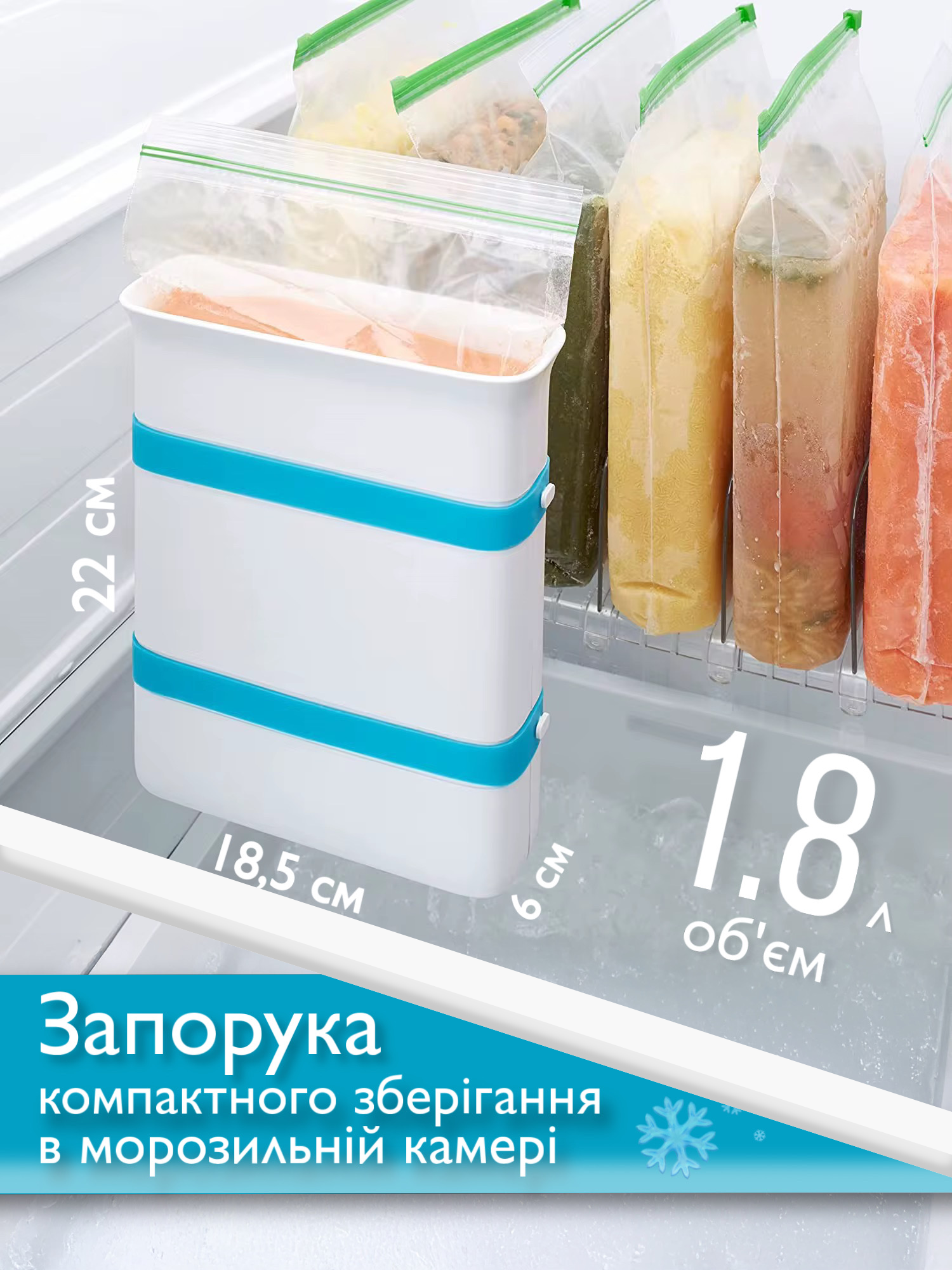 Контейнер для заморожування їжі/бульйону/соусу/дитячого харчування 1,8 л - фото 3