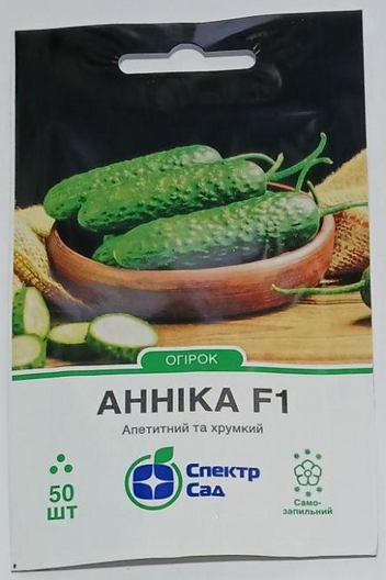 Насіння Огірок корнішон Анніка F1 партенокарпічний 50 насінин самозапильний без гіркоти