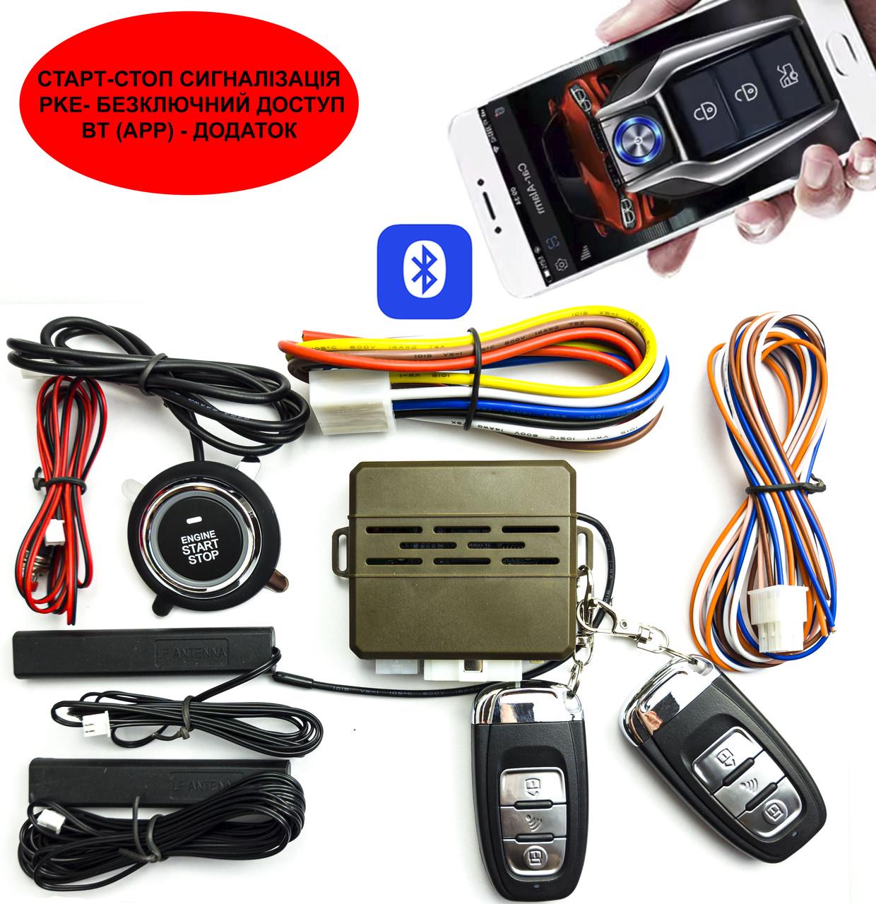 Автосигнализация START SYSTEM PKE-2 с системой старт-стоп запуска двигателя - фото 2 Автосигнализация START SYSTEM PKE-2 с системой старт-стоп запуска двигателя - фото 2