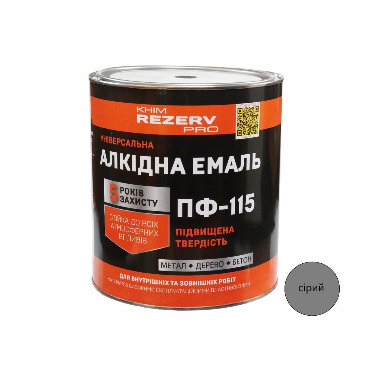 Эмаль алкидная ПФ-115 Khimrezerv PRO 2,8 кг 2 л Серый