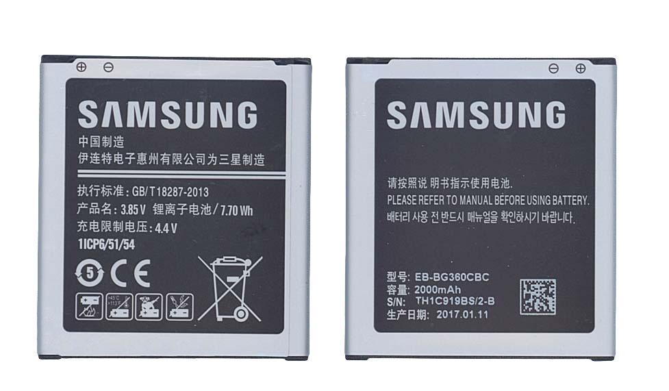 Аккумулятор для смартфона Samsung EB-BG360CBC Galaxy J2 SM-J200F, SM-J200H 3,85V 2000 mAh 7,70 Wh Black