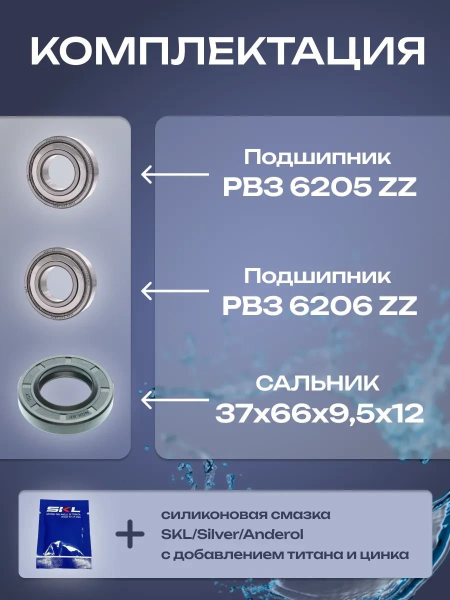 Ремкомплект крестовины MHW34308901 для стиральной машины LG + 6205/6206 37x66x9,5/12 см (746161) - фото 4 Ремкомплект крестовины MHW34308901 для стиральной машины LG + 6205/6206 37x66x9,5/12 см (746161) - фото 4
