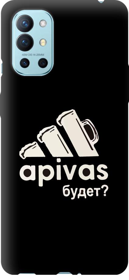 Чехол на OnePlus 9R А пивас (4571u-2326-42517)