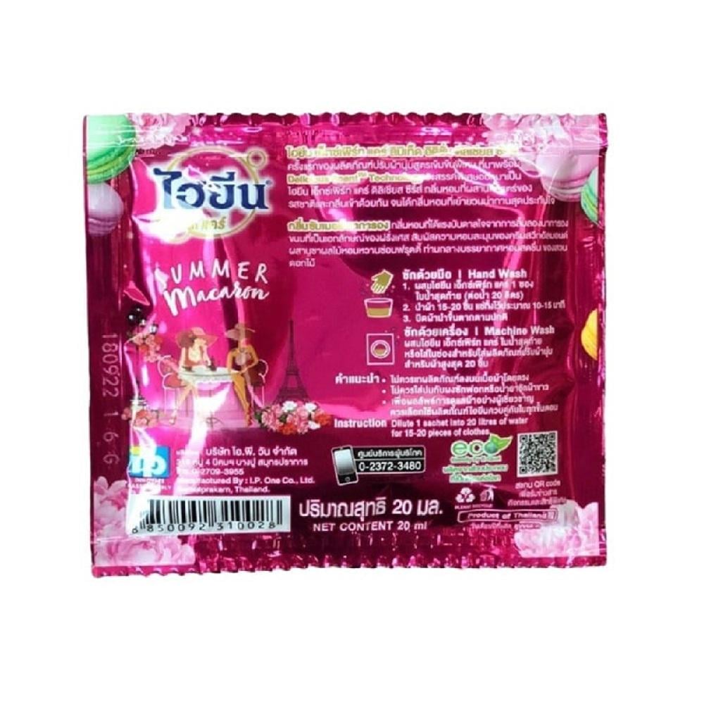 Кондиціонер для білизни Hygiene Expert Care Summer Macaron 20 мл (8850092310028) - фото 2