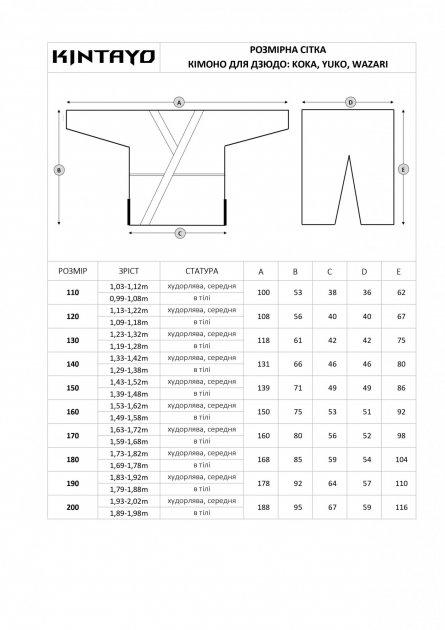 Кимоно для дзюдо KINTAYO Yuko детское р. 150 Синий (bju150/450) - фото 6