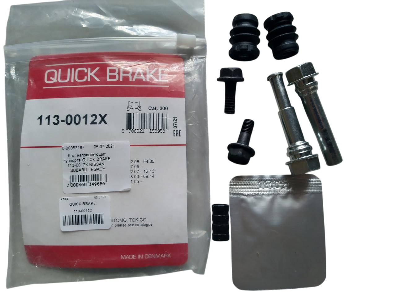 Комплект направляющих суппорта QUICK BRAKE 113-0012X NISSAN/SUBARU LEGACY (3114412235)