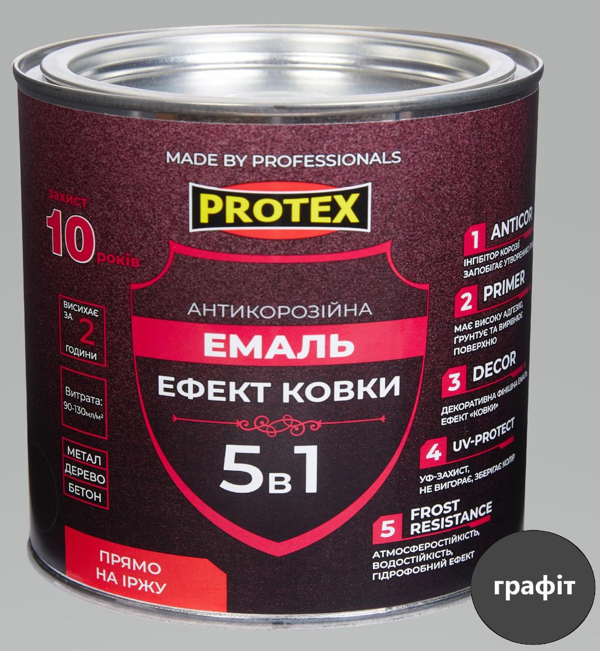 Емаль антикорозійна 5в1 з ефектом ковки Hammer Line PROTEX 2,0 кг 1,8 л Графітовий