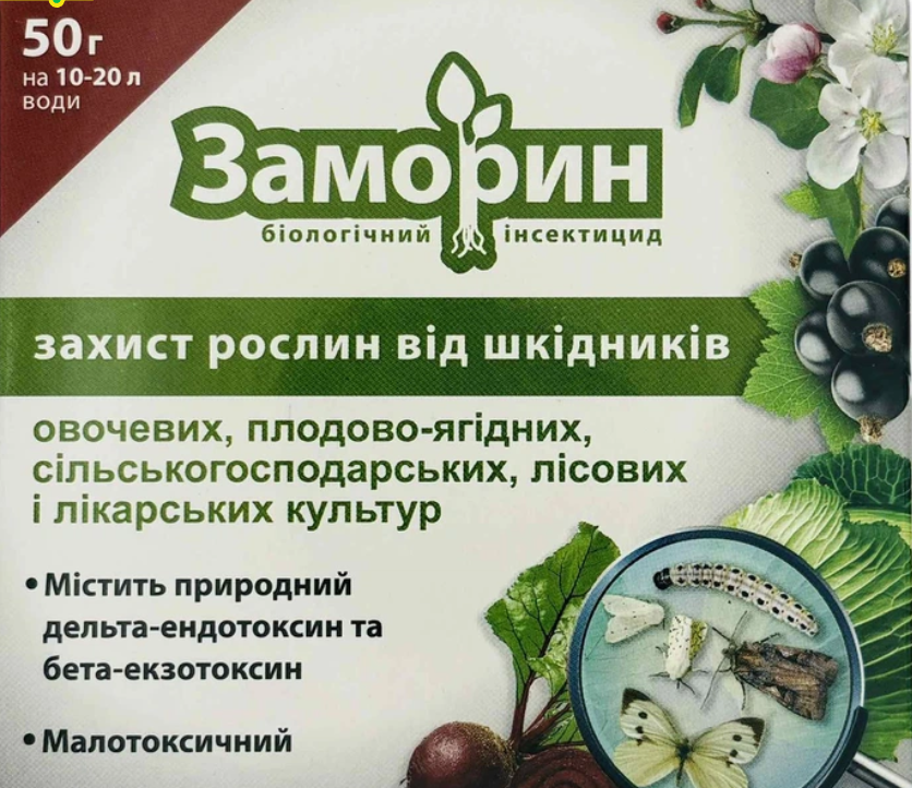 Биоинсектицид Биотех Актив Заморин 50 г от гусениц/молей/совок/белокрылок/листовоек/плодожерок/клещей