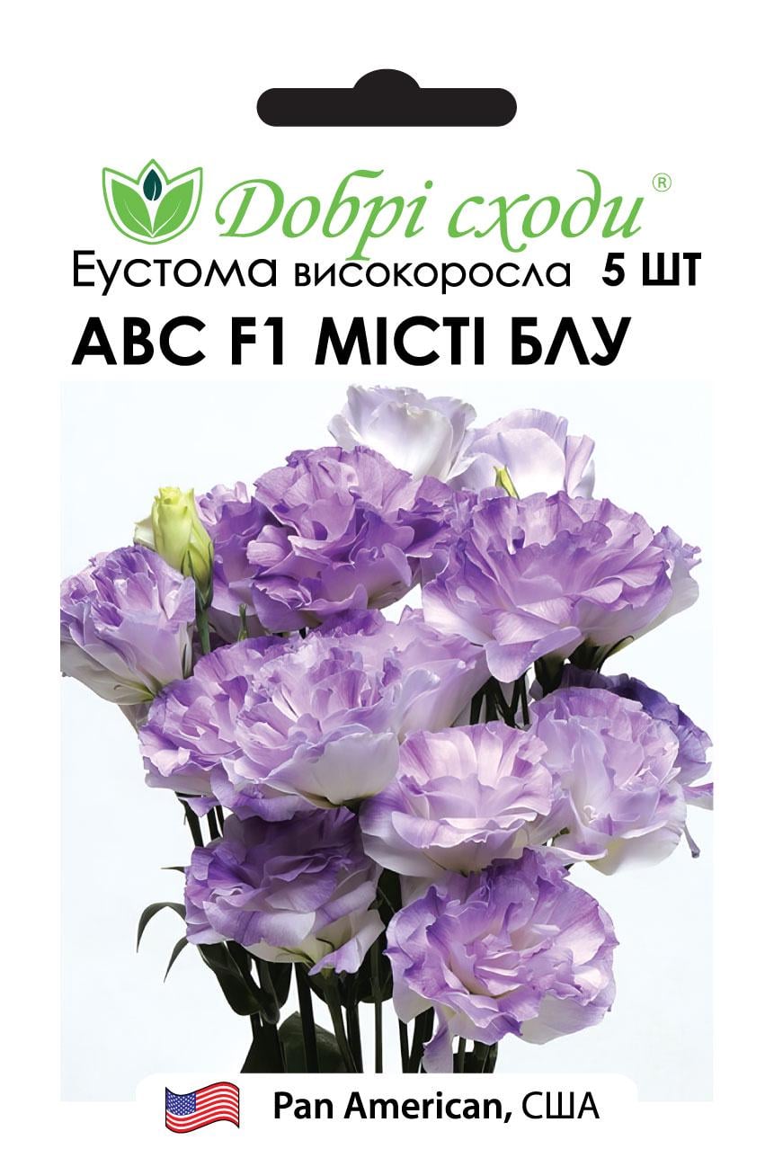 Семена эустома высокорослая АВС F1 Города Блу ABC F1 Misty Blue Добрі сходи 5 шт. (03060002)