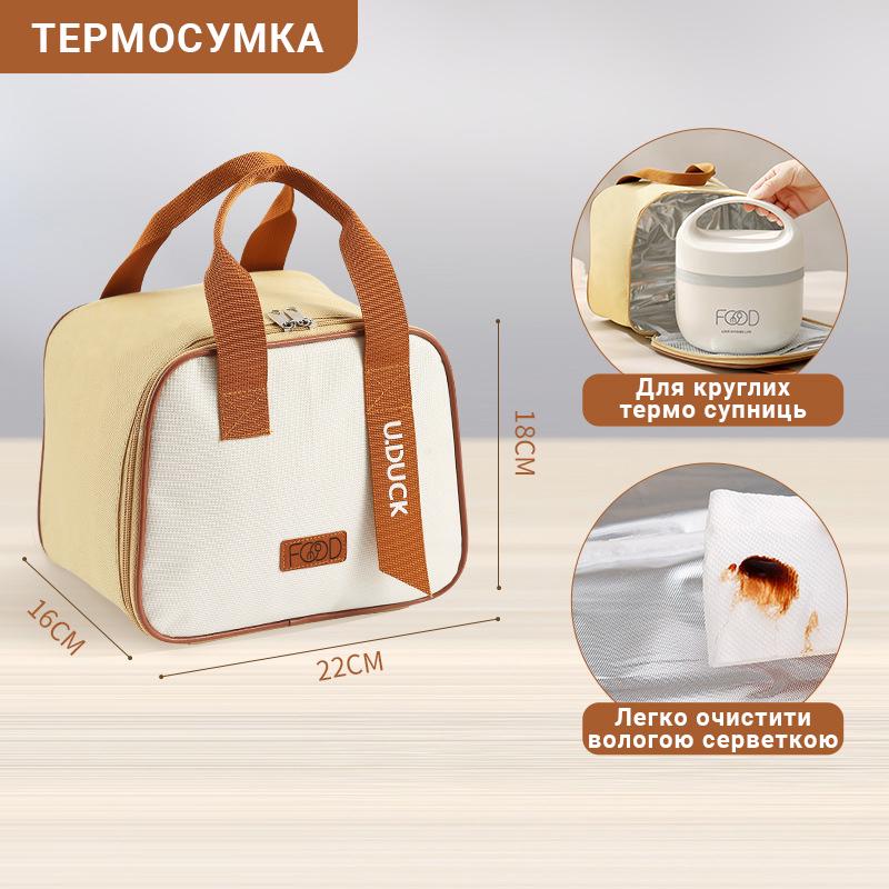 Термосумка Soup Beige - фото 2