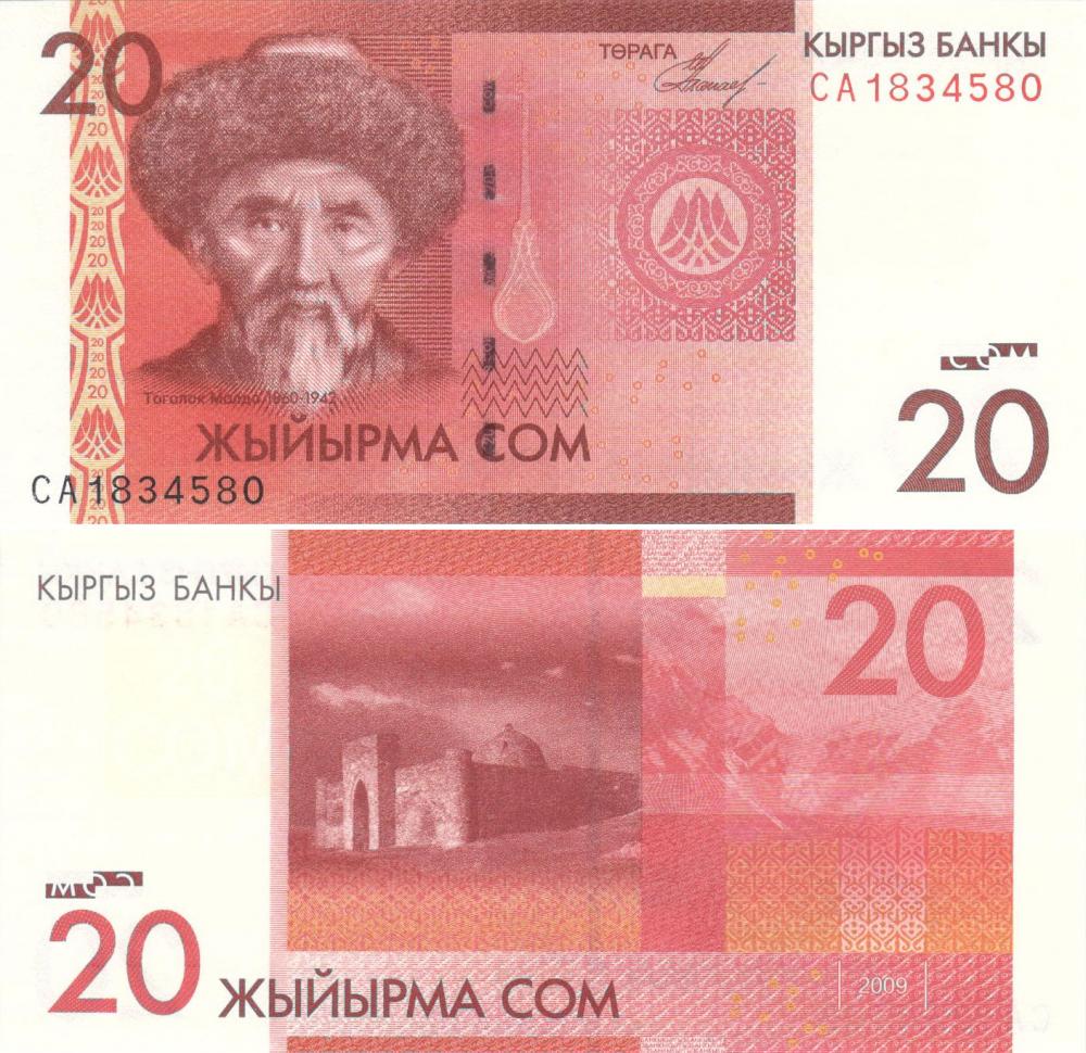 Коллекционная банкнота Киргизия 20 сом 2009 UNC P24 (Б07651)