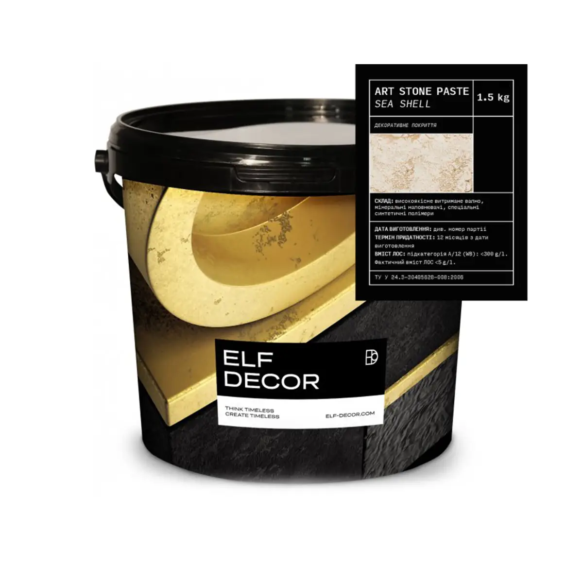 Декоративная паста Elf Decor Art Stone Paste Sea Shell 1,5 кг Серый (2776707459)
