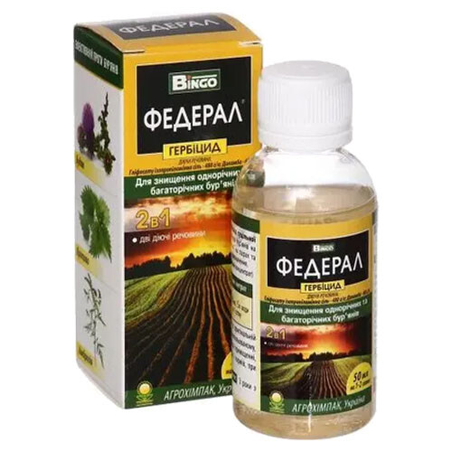Гербицид Федерал 50 мл (37162990)