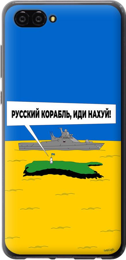 Чехол на Huawei Nova 2S Русский военный корабль иди на v5 (5237u-1388-42517) Чехол на Huawei Nova 2S Русский военный корабль иди на v5 (5237u-1388-42517)