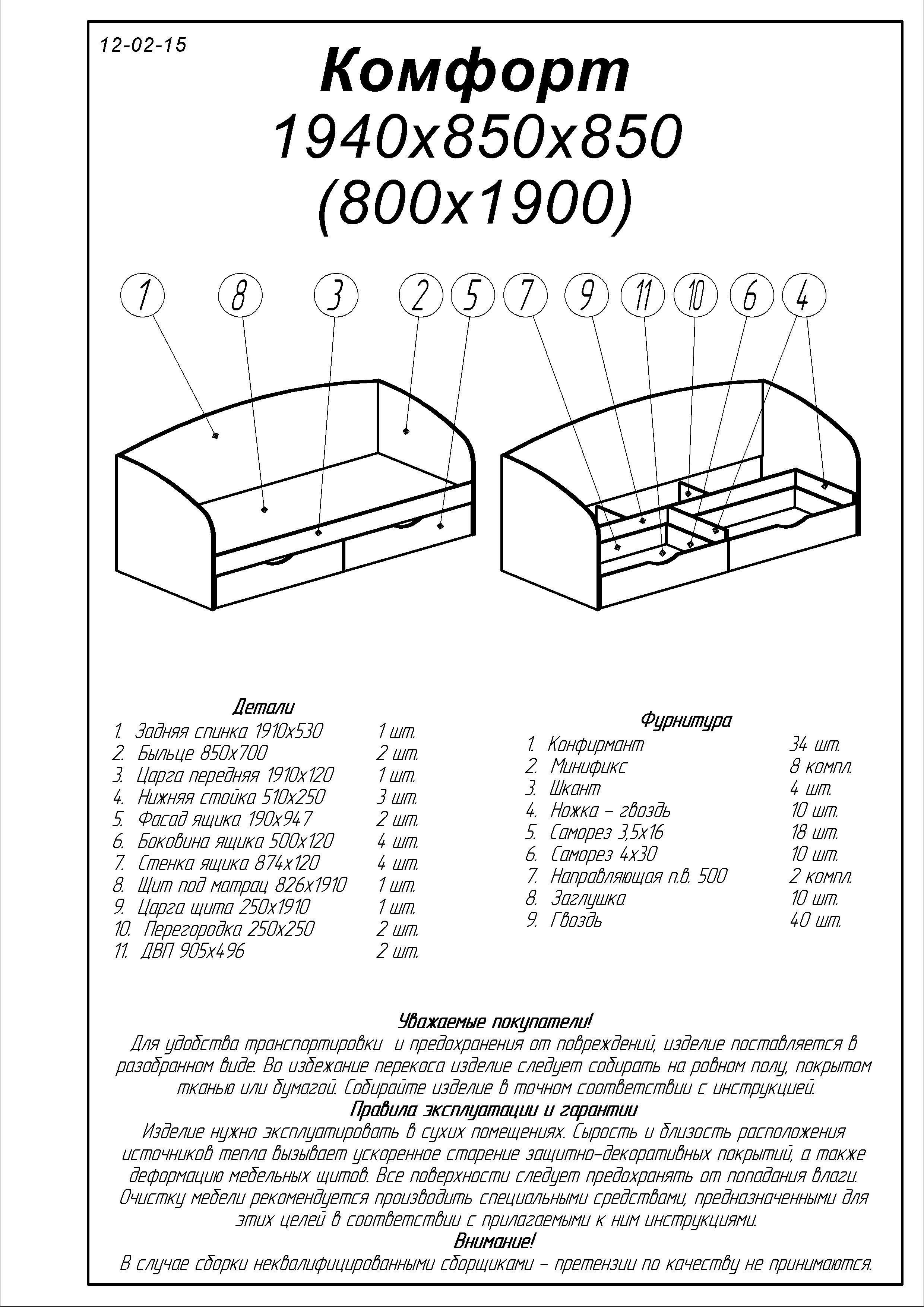 Ліжко одномісне Еверест Комфорт 80х190 см Венге/Дуб молочний (EVR-2096) - фото 3