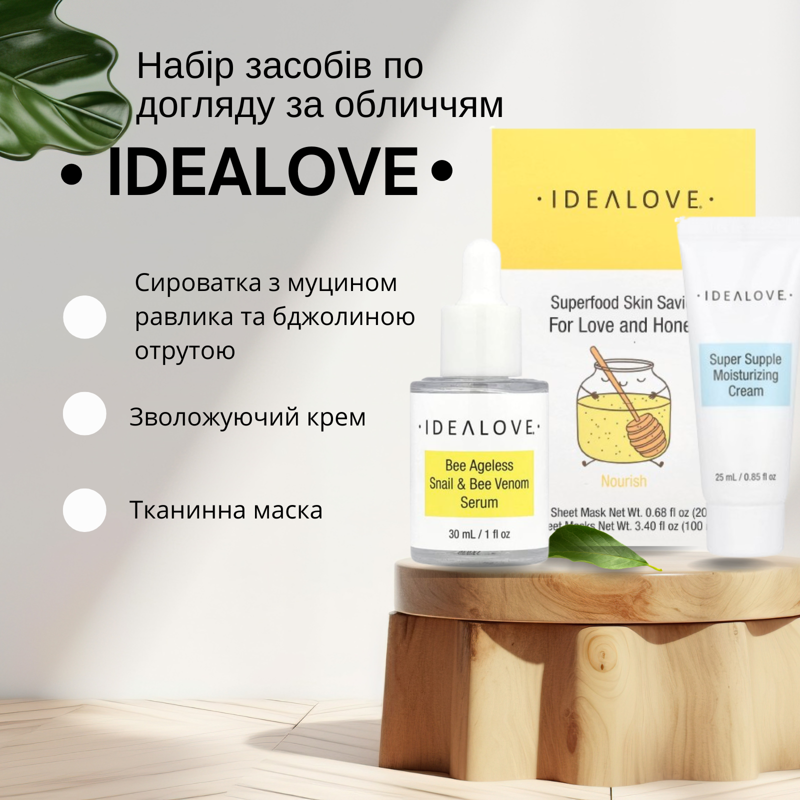 Набор средств косметики Idealove для ежедневного ухода 3 пр. (30642560) - фото 2 Набор средств косметики Idealove для ежедневного ухода 3 пр. (30642560) - фото 2