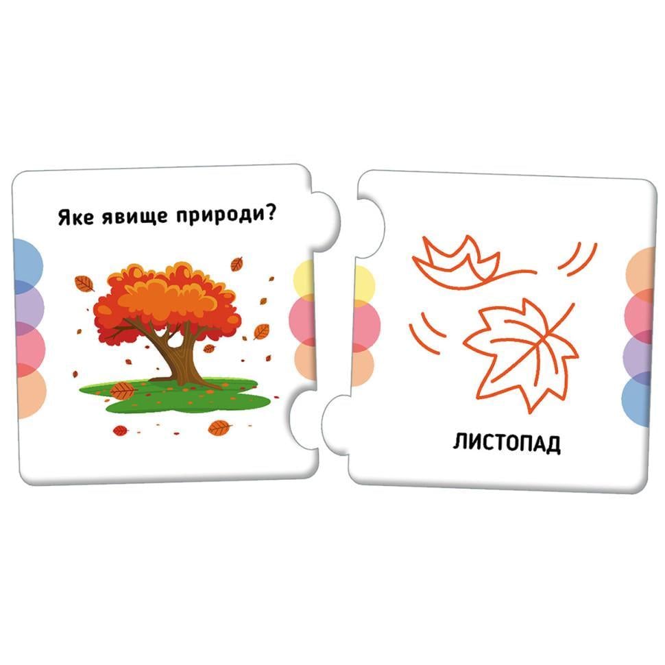 Розвиваючі пазли "Явища природи" (1784001) - фото 4 Розвиваючі пазли "Явища природи" (1784001) - фото 4