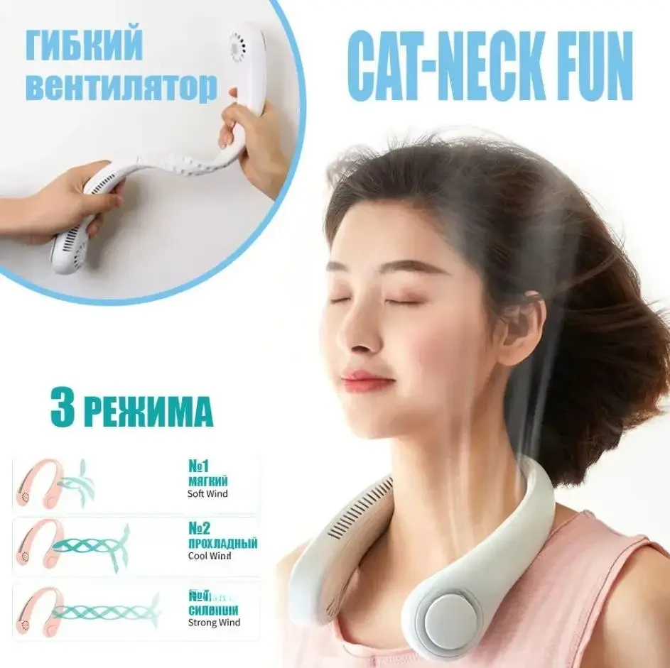 Вентилятор на шию NECK FAN VT-1010 з акумулятором 4000 мА·год 3 режими обдування 5 Вт (2702620006) - фото 3 Вентилятор на шию NECK FAN VT-1010 з акумулятором 4000 мА·год 3 режими обдування 5 Вт (2702620006) - фото 3