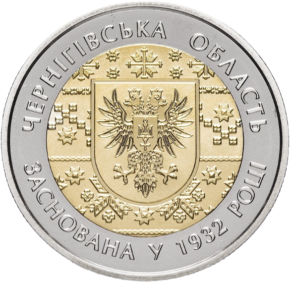 Колекційна монета НБУ "85 років Чернігівській області" (995584605)