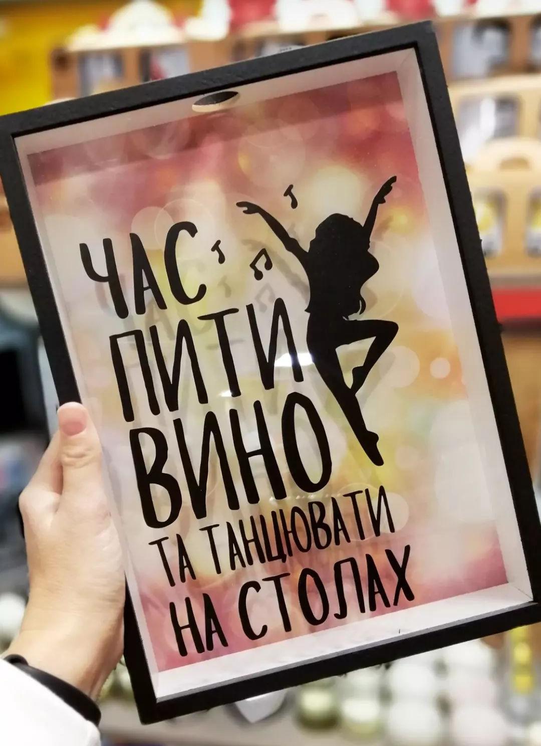 Копилка для винных пробок Presentville "Час пити вино та танцювати на столах" (VIN_20A011) - фото 2