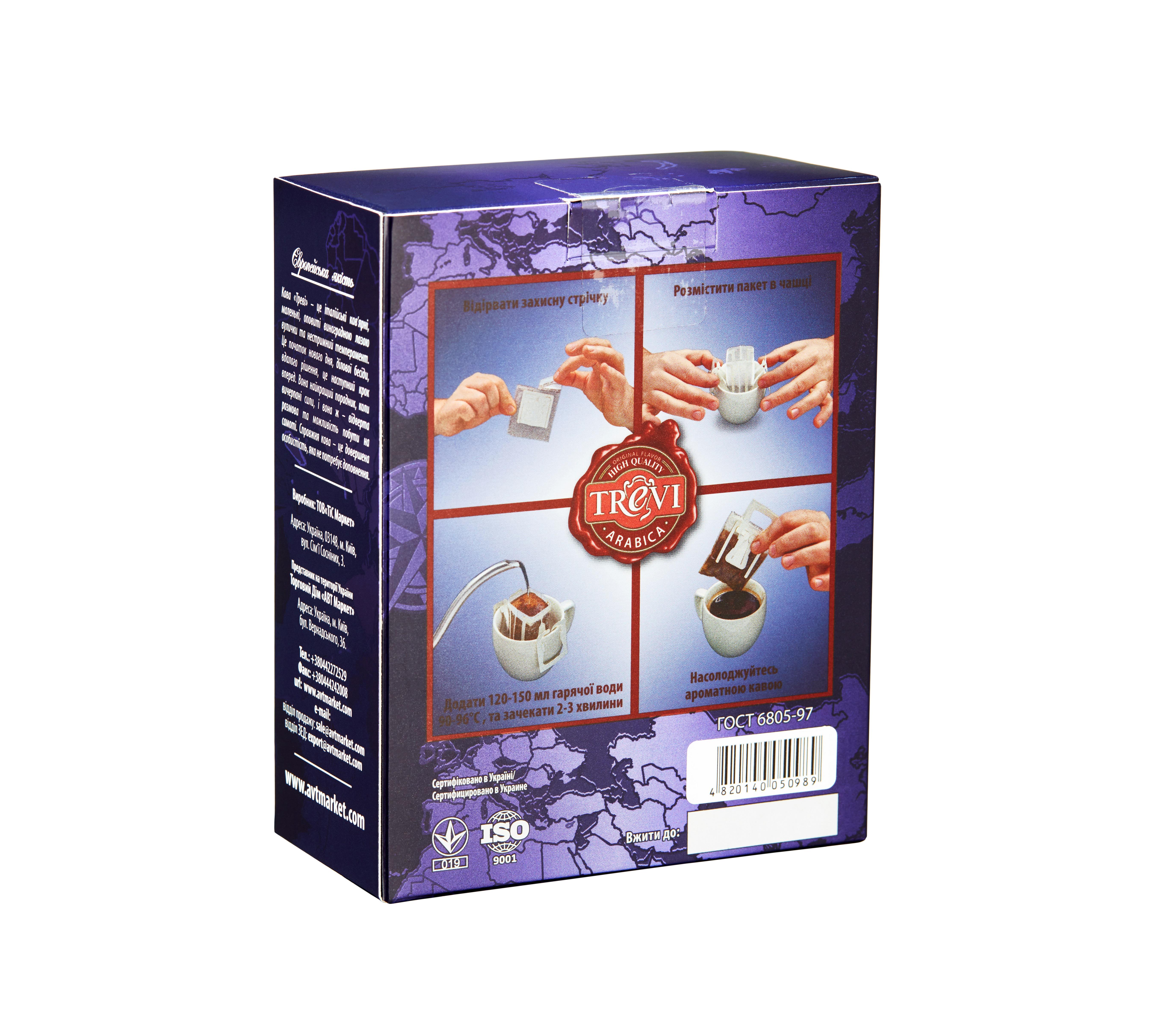 Дріп-кава Trevi Арабіка Ефіопія Іргачіф 8 г x 5 шт. (4820140050996) - фото 2
