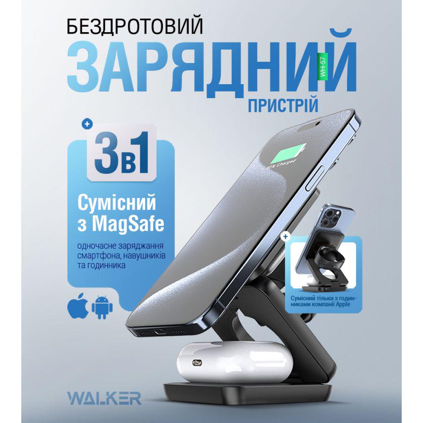 Зарядное устройство для беспроводной связи Walker 3в1 15 W Black (WH-57) - фото 5 Зарядное устройство для беспроводной связи Walker 3в1 15 W Black (WH-57) - фото 5