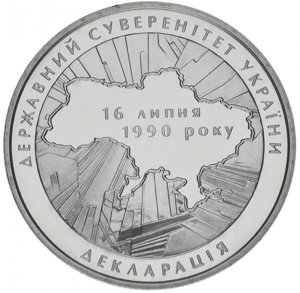Коллекционная монета Украины 2 гривны 2010 года 20 лет Декларации о государственном суверенитете Украины UNC KM #585 (М00892) Коллекционная монета Украины 2 гривны 2010 года 20 лет Декларации о государственном суверенитете Украины UNC KM #585 (М00892)
