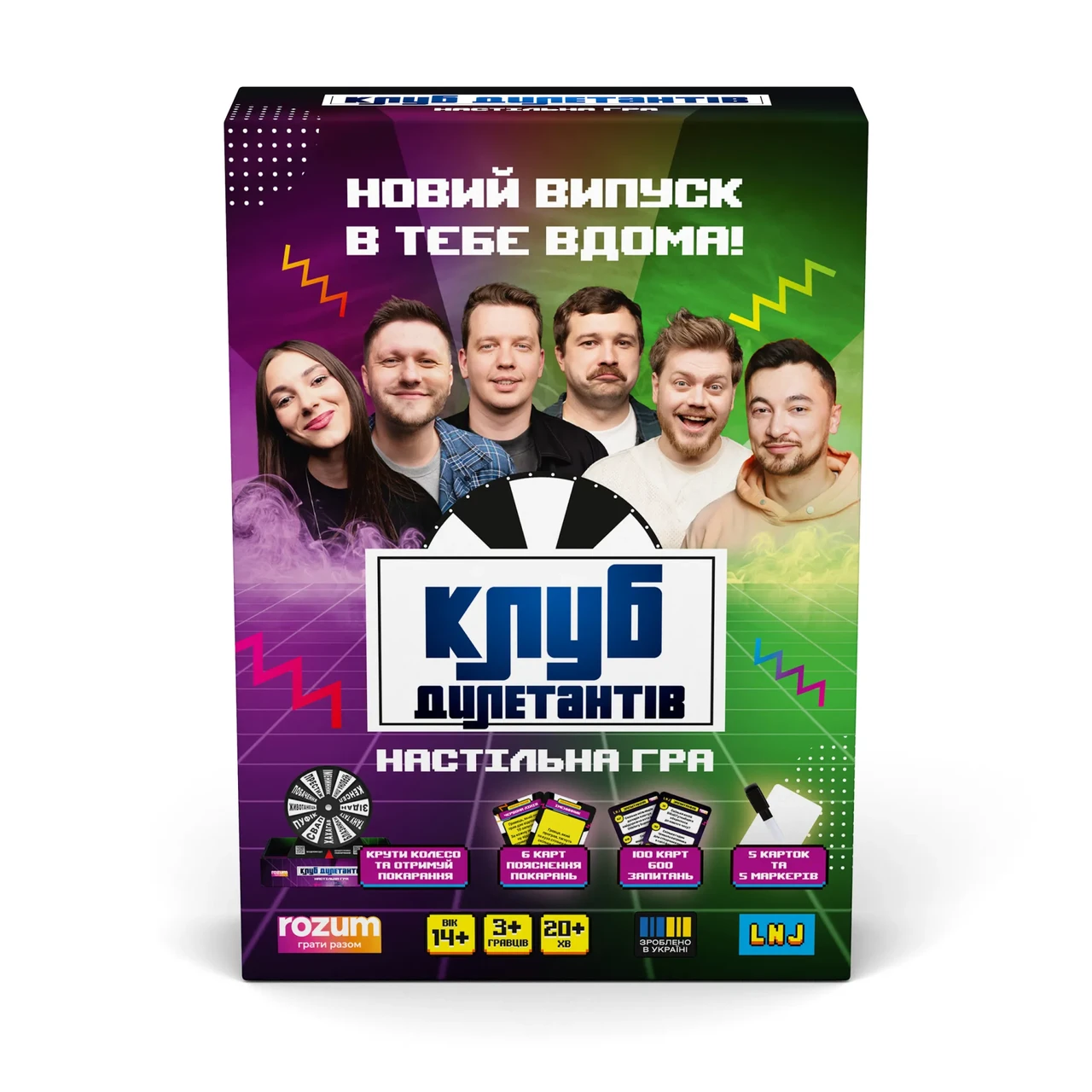 Настольная игра "Клуб Дилетантів" (3139287651)