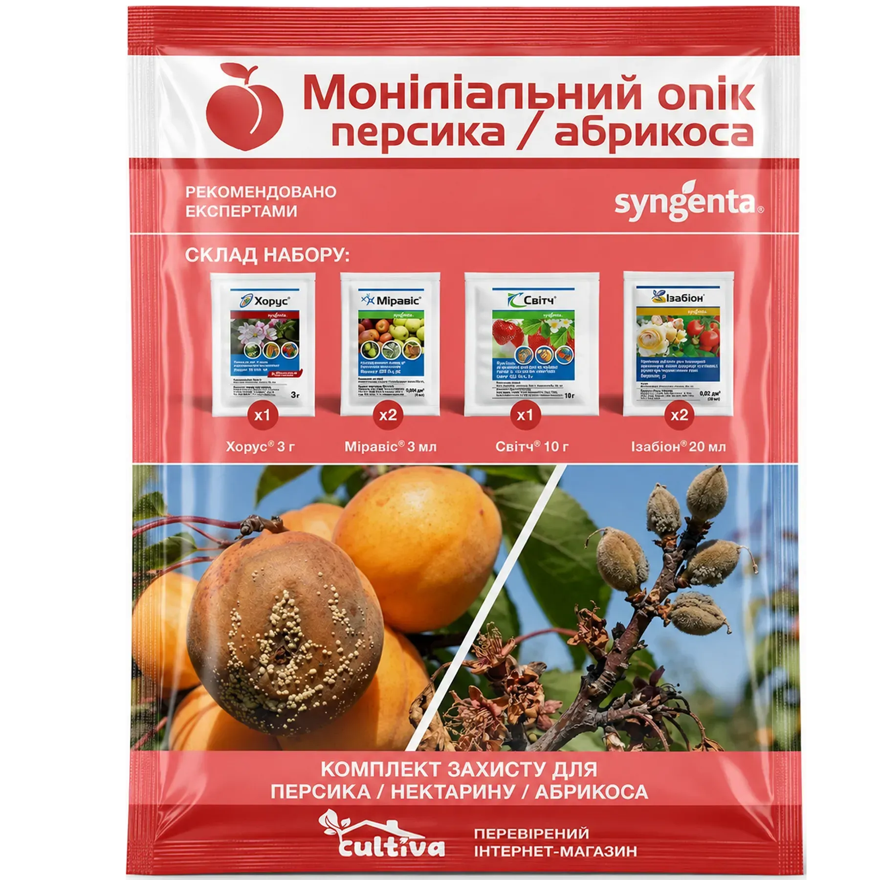 Комплект защиты Монилиальный ожог абрикоса (mon-opik-nab) Комплект защиты Монилиальный ожог абрикоса (mon-opik-nab)