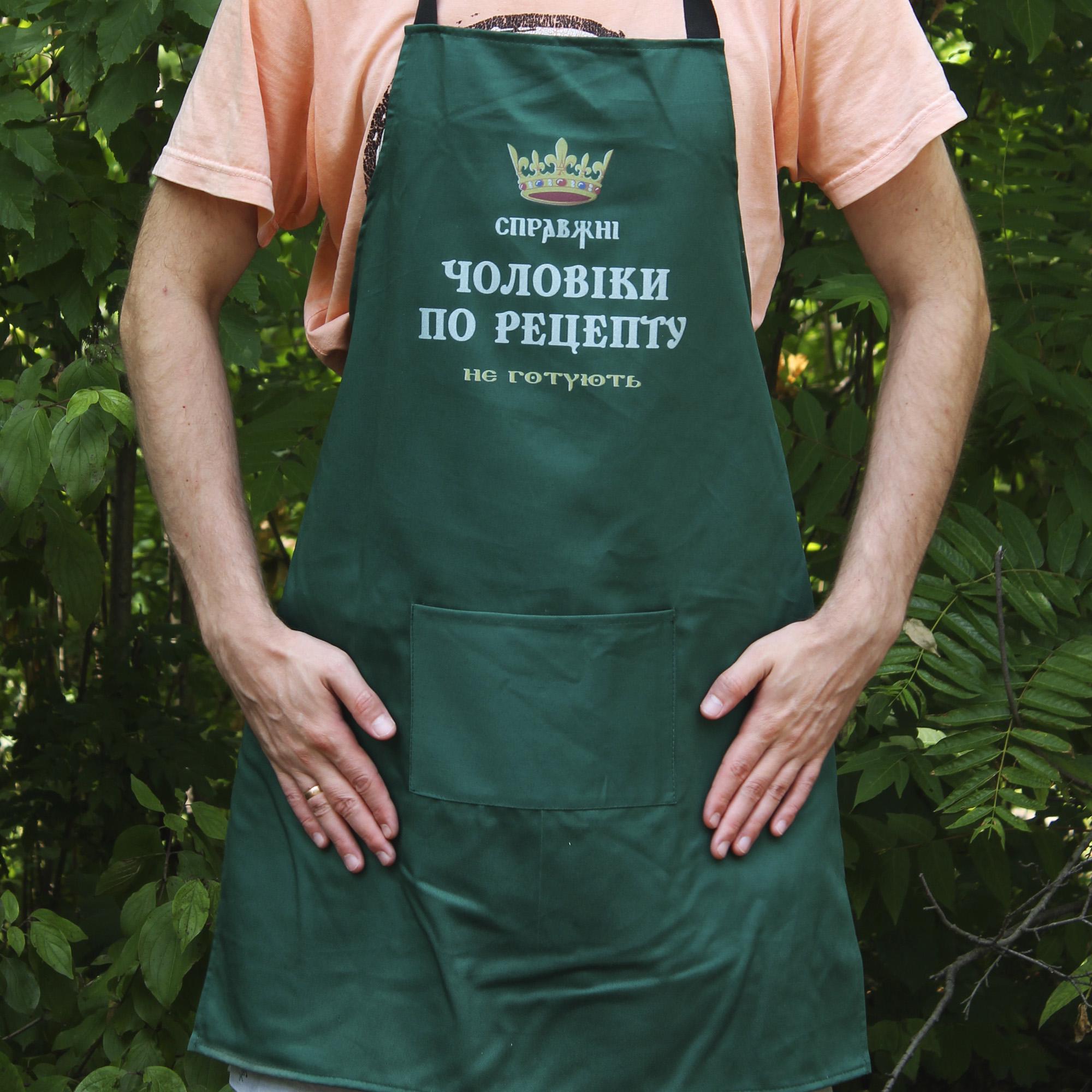Фартук SHOP-PAN "Справжні чоловіки по рецепту не готують" Зеленый (8515981)