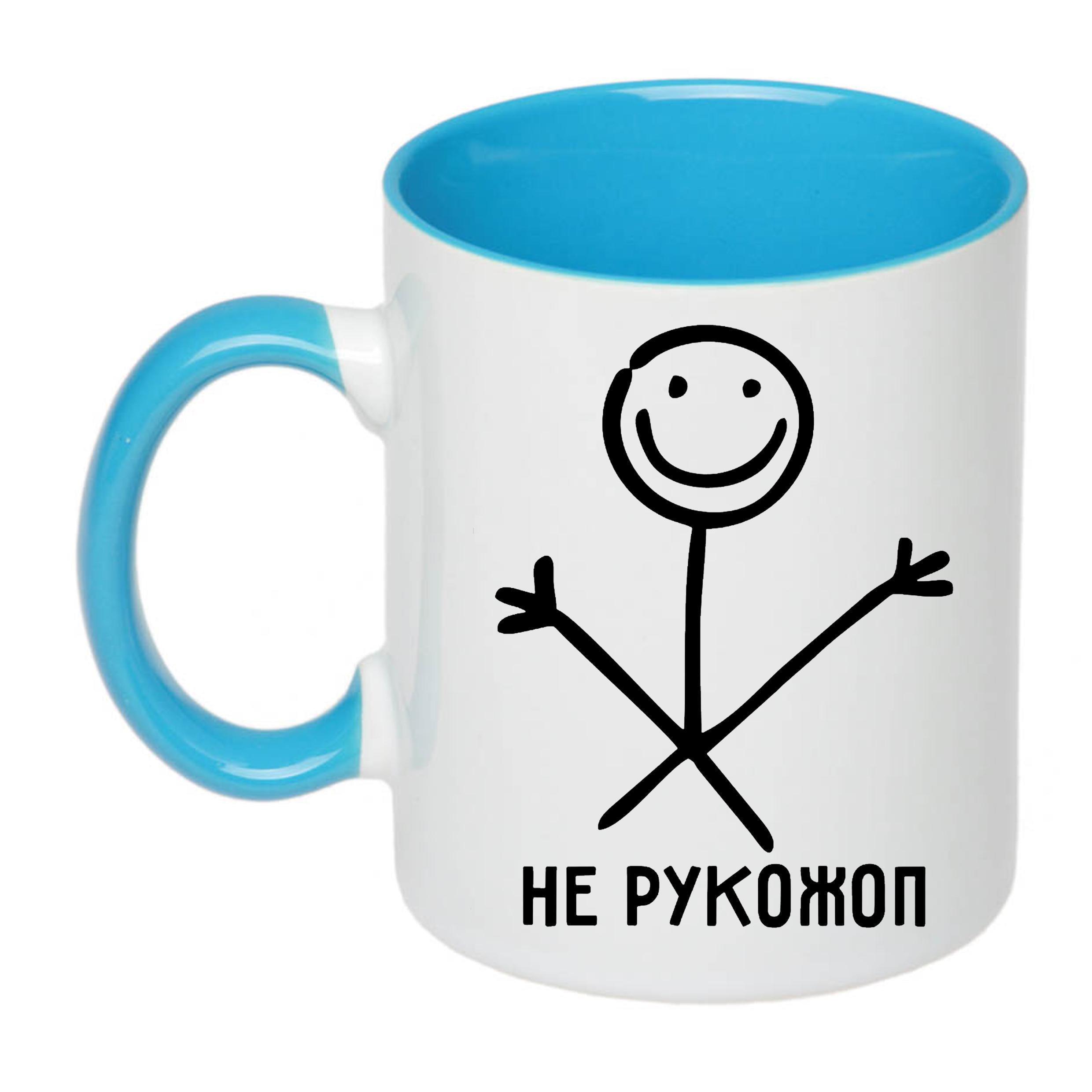 Чашка с принтом "Не рукожоп" 330 мл Голубой (19698)