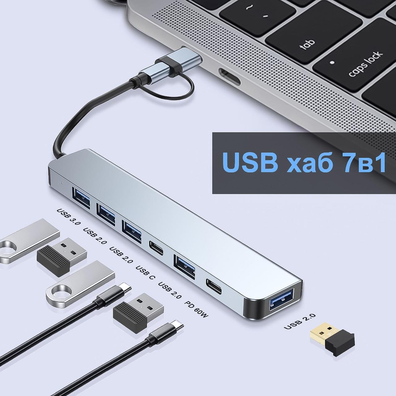 Хаб USB Type-C для ноутбука Addap MH-15D 7в1 USB 3.0/USB 2.0/SD/MicroSD+ - фото 4