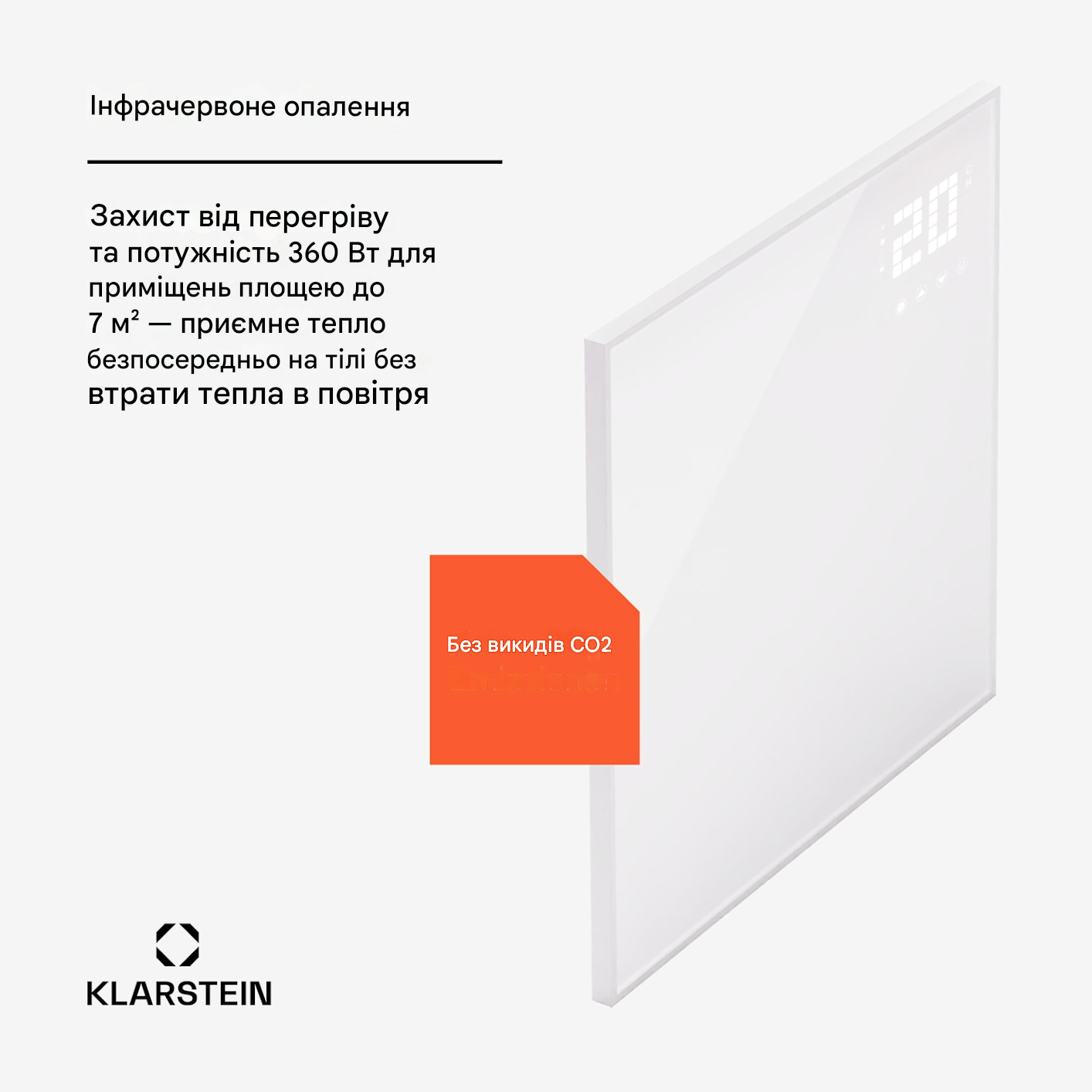 Инфракрасный настенный обогреватель KLARSTEIN Wonderwall Smart Bornholm 360 Вт 0-37 °C (10045462) - фото 6 Инфракрасный настенный обогреватель KLARSTEIN Wonderwall Smart Bornholm 360 Вт 0-37 °C (10045462) - фото 6