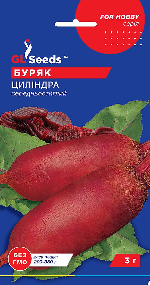 Семена Свекла GL Seeds Цилиндра 3 г (1107)