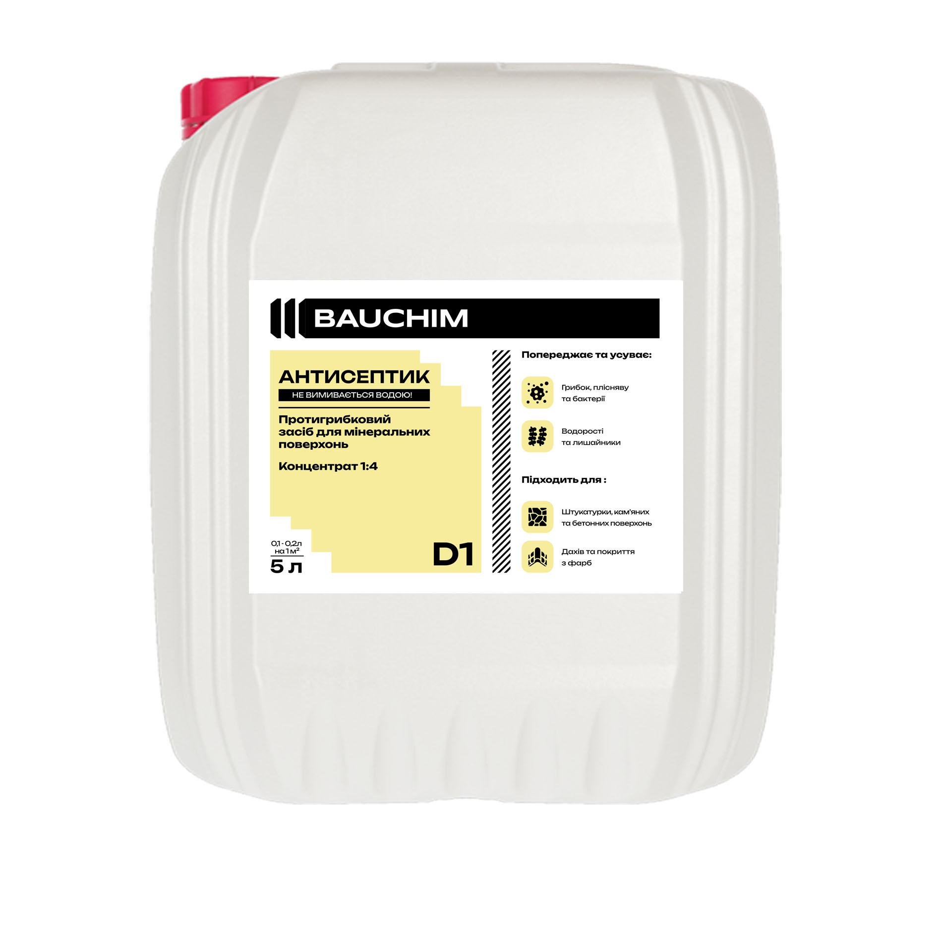 Антисептик для мінеральних поверхонь BAUCHIM D-1 концентрований 1:4 5 л (201145010501) - фото 1 Антисептик для мінеральних поверхонь BAUCHIM D-1 концентрований 1:4 5 л (201145010501) - фото 1