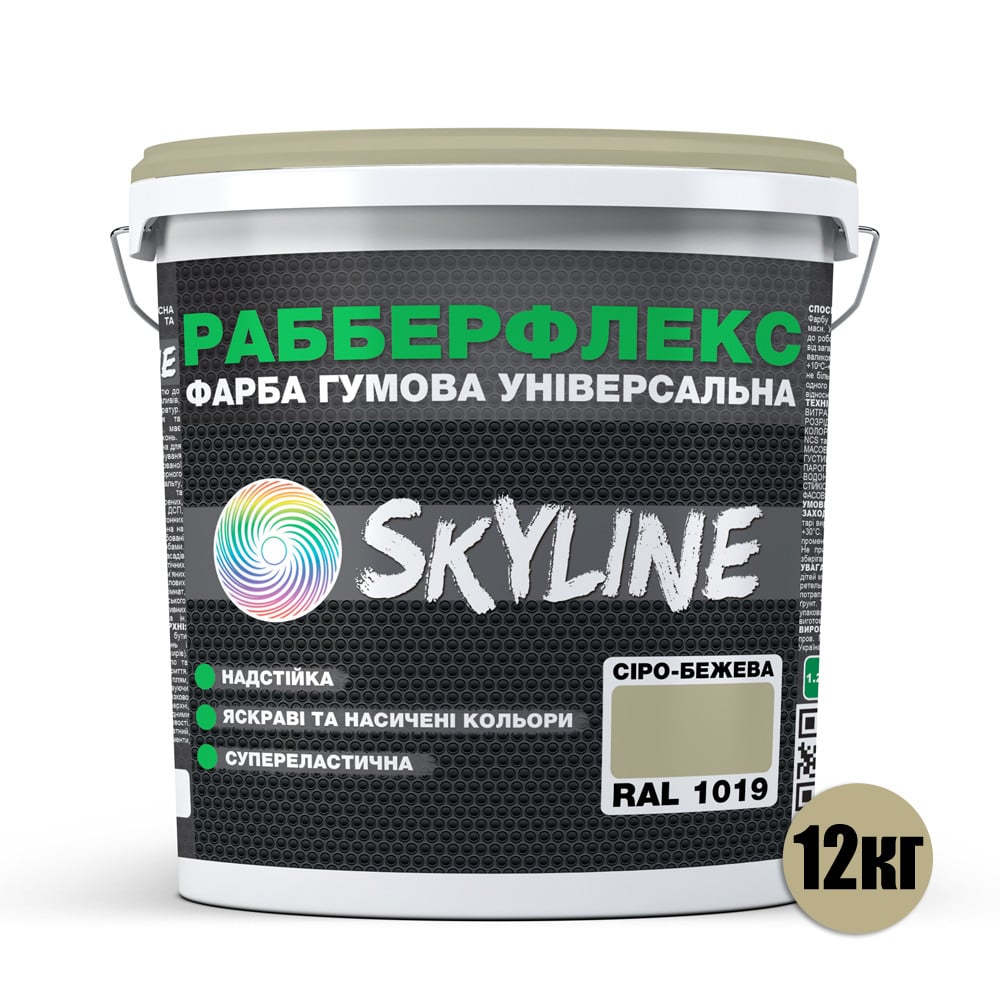 Краска резиновая суперэластичная сверхстойкая Skyline РабберФлекс 12 кг Серо-бежевый RAL 1019 (6394f5f9c314cf30de6622a3) - фото 2 Краска резиновая суперэластичная сверхстойкая Skyline РабберФлекс 12 кг Серо-бежевый RAL 1019 (6394f5f9c314cf30de6622a3) - фото 2