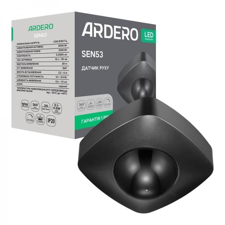 Датчик движения инфракрасный ARDERO SEN53 20 м 360° 2000 Вт Black (iz16824)