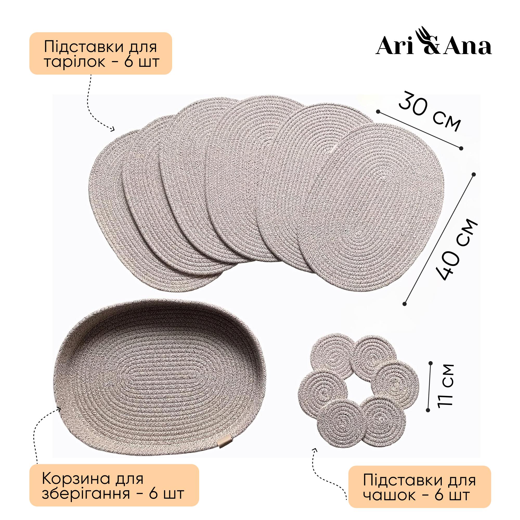 Набір овальних бавовняних килимків Ari/Ana для сервірування на 6 персон - фото 3