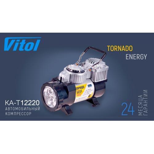 Компрессор Торнадо КА-Т12220 150psi 15 Amp 40 л прикуриватель/переходник/фонарь/Автостоп (КА-Т12220) - фото 2