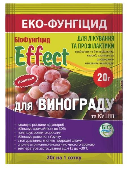 Біофунгіцид Effect для винограду 20 г (37162865)