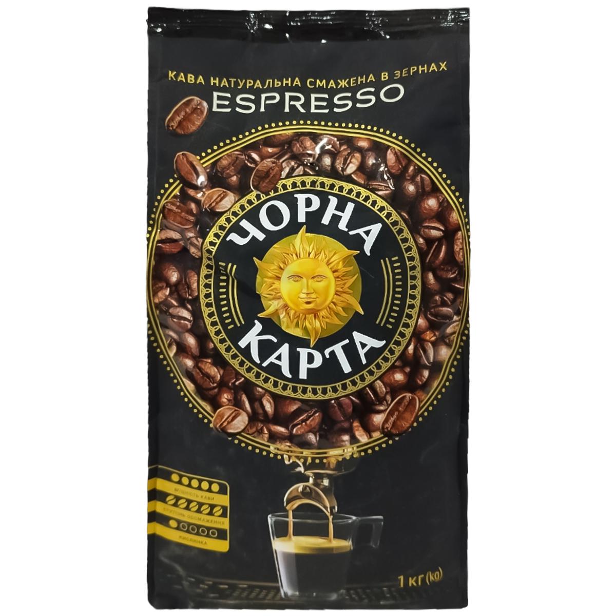 Кофе зерновой Черный Карта Espresso 1 кг
