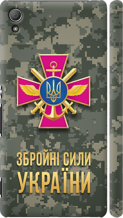 Чехол на Sony Xperia Z3+ Dual E6533 ЗСУ (5269c-165-42517)